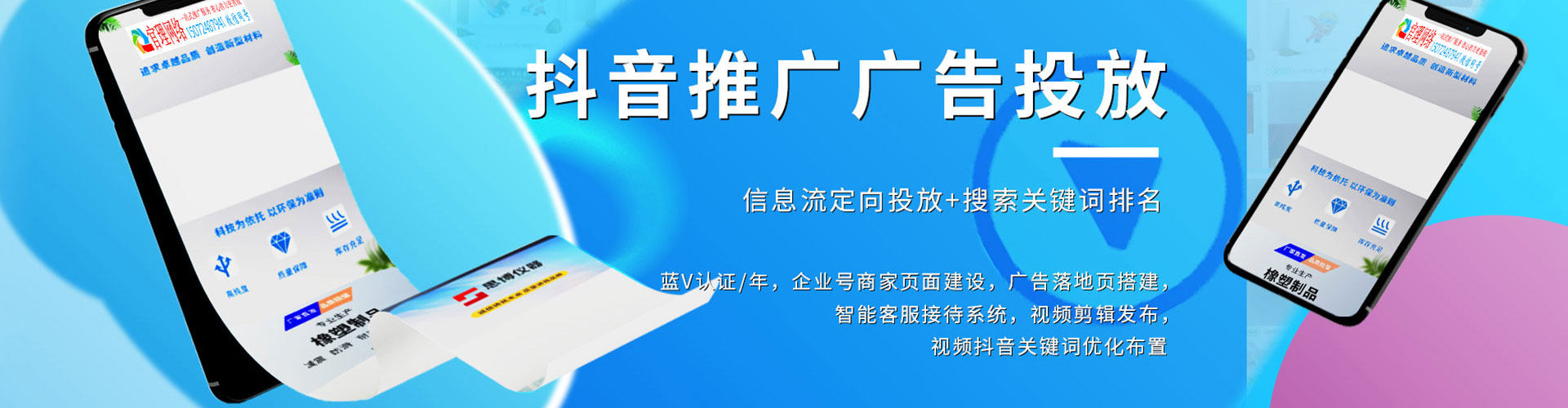 云城信息流竞价